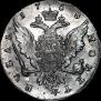 1 rouble 1758 year