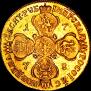 10 roubles 1778 year