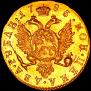 2 roubles 1785 year