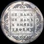 1 rouble 1796 year