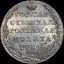 1 рубль 1805 года