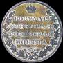 1 rouble 1807 year