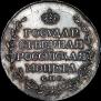 Poltina 1810 year