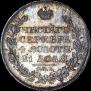1 rouble 1813 year