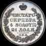 1 rouble 1814 year