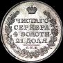 1 рубль 1816 года