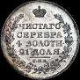 1 rouble 1817 year