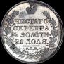 1 rouble 1818 year