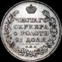 1 rouble 1819 year