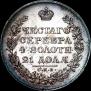 1 rouble 1824 year