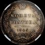 Poltina 1845 year