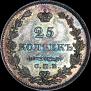 25 копеек 1827 года
