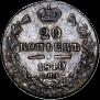 20 kopecks 1840 year