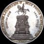 1 rouble 1859 year