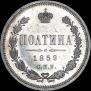 Poltina 1859 year