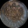 1 рубль 1891 года