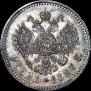 1 рубль 1887 года