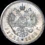 1 rouble 1888 year