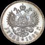 1 rouble 1892 year