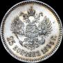 25 kopecks 1893 year