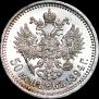 50 kopecks 1894 year