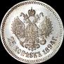 25 копеек 1894 года