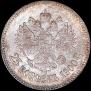 25 kopecks 1900 year
