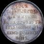 1 rouble 1912 year
