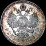 1 rouble 1897 year