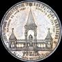 1 рубль 1898 года