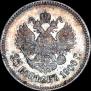 25 kopecks 1900 year