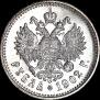 1 rouble 1902 year