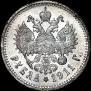1 rouble 1911 year