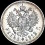 1 rouble 1912 year