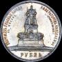 1 rouble 1912 year