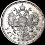 1 рубль 1915 года