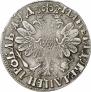 1 rouble 1704 year