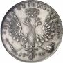 1 rouble 1707 year