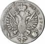 1 рубль 1712 года