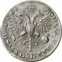 1 rouble 1719 year