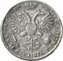 1 rouble 1721 year