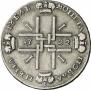 1 rouble 1722 year