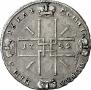 1 rouble 1722 year