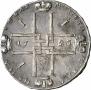 1 rouble 1723 year