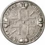 1 рубль 1725 года