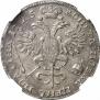 Полтина 1725 года