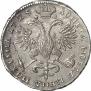 Poltina 1725 year