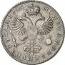 1 rouble 1725 year