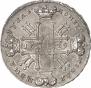 1 rouble 1729 year