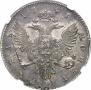 1 rouble 1741 year